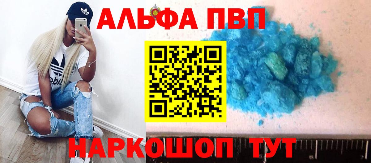 Alpha PVP СК КРИС Нефтеюганск