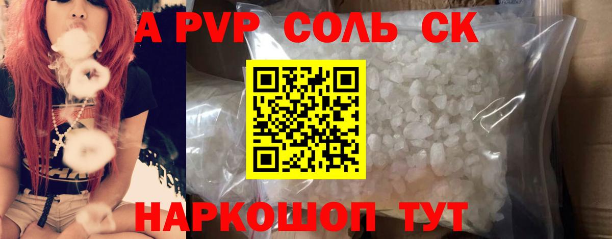 Нефтеюганск  APVP СК КРИС  Вход с VPN  Альфа ПВП  Альфа ПВП Crystall  A-PVP Crystall 