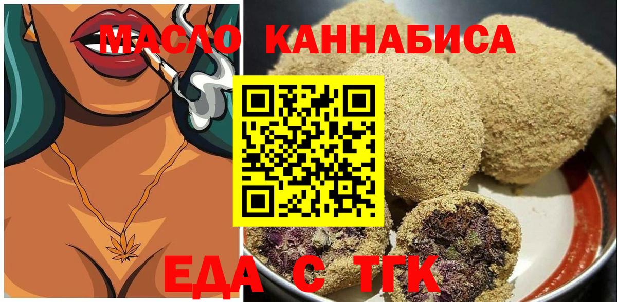 Нефтеюганск  Печенье с ТГК марихуана  Вход с VPN 