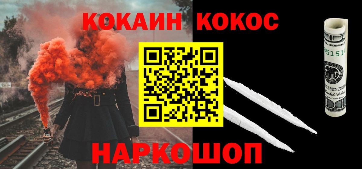 Нефтеюганск  Кокаин FishScale  Кокаин 97%  COCAIN  Вход с VPN 