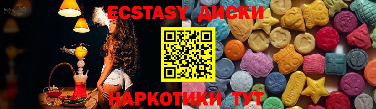 Ecstasy  Экстази XTC  Вход с VPN  Нефтеюганск  ЭКСТАЗИ Дубай 