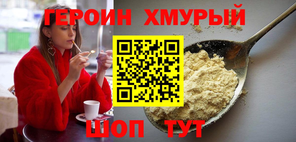 Героин афганец  Вход с VPN  Героин  Нефтеюганск 