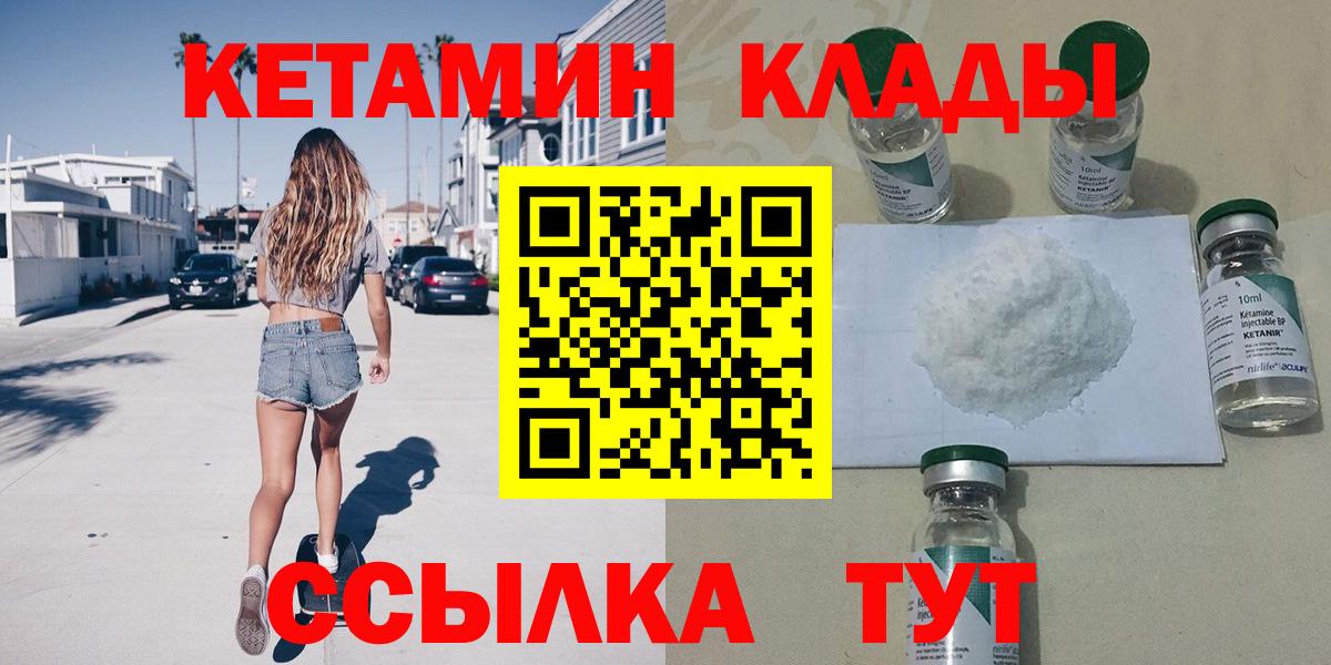 КЕТАМИН ketamine Нефтеюганск
