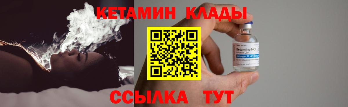 Нефтеюганск  Кетамин ketamine  Вход с VPN  КЕТАМИН ketamine 
