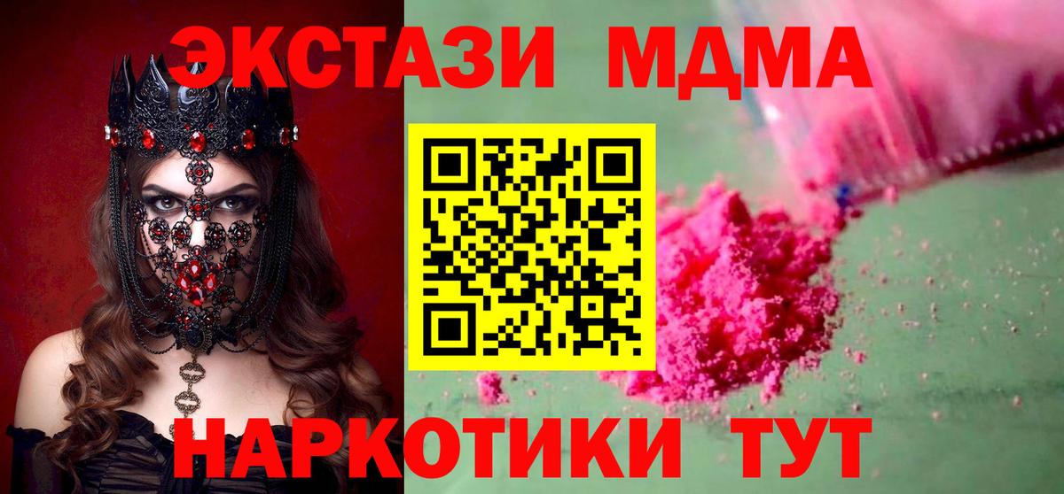 MDMA молли Нефтеюганск