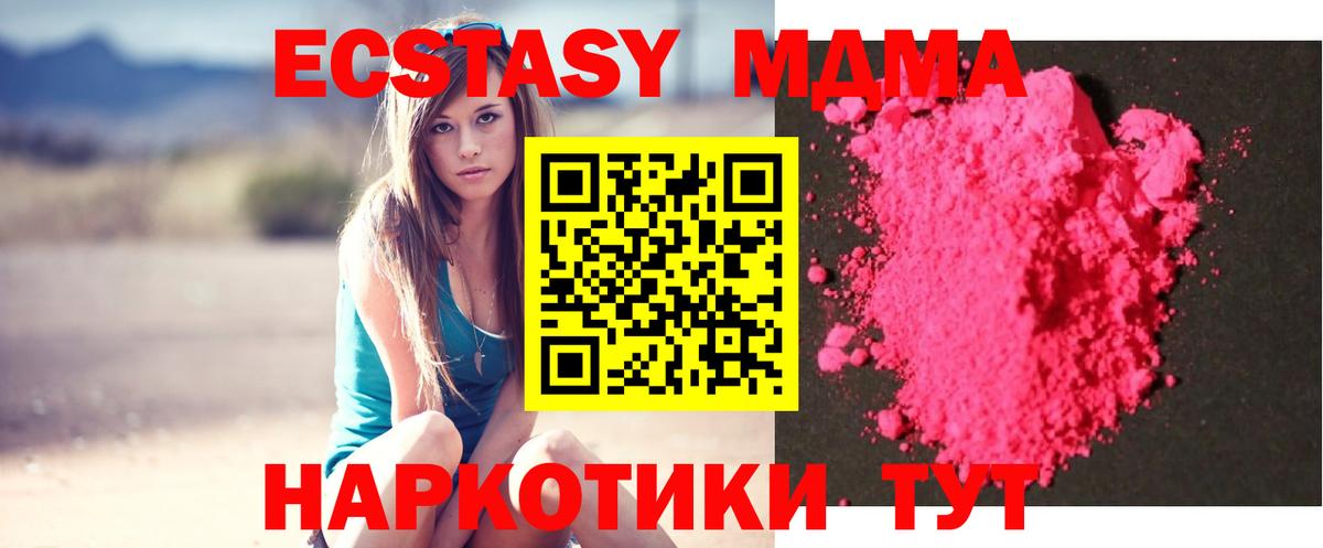 МДМА crystal  Вход с VPN  Нефтеюганск 