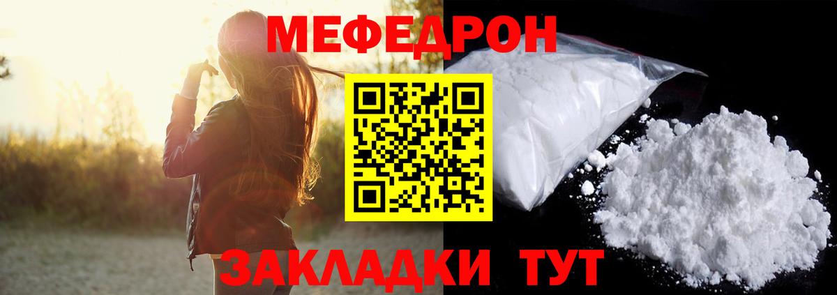Меф  Вход с VPN  Мефедрон  МЯУ-МЯУ кристаллы  Нефтеюганск 