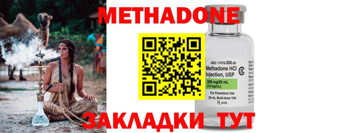Метадон мёд  МЕТАДОН VHQ  Вход с VPN  МЕГА ССЫЛКА  Нефтеюганск 