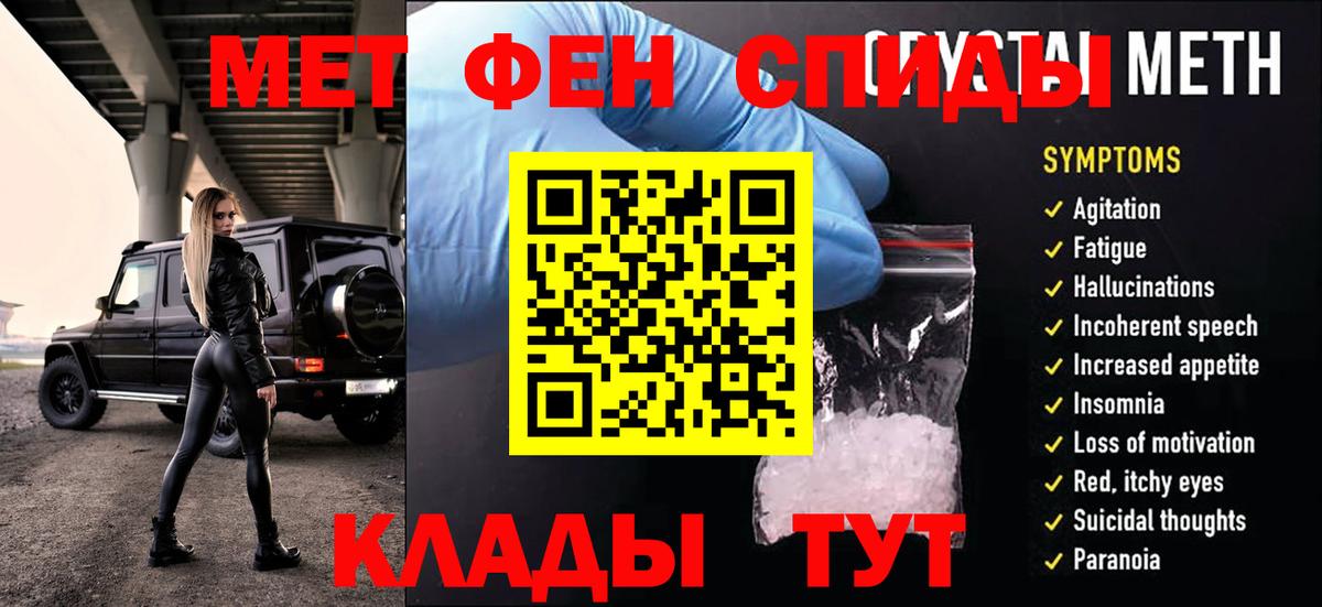 МЕТАМФЕТАМИН пудра  Вход с VPN  Нефтеюганск 